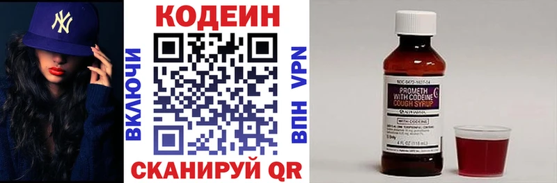Кодеин напиток Lean (лин) Ладушкин