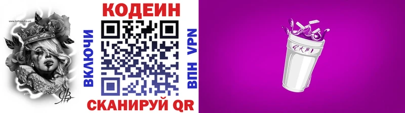 даркнет сайт  Ладушкин  Кодеиновый сироп Lean Purple Drank 