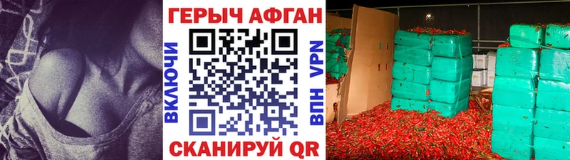 ГЕРОИН афганец  Ладушкин 