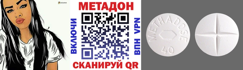 МЕТАДОН кристалл  цена   Ладушкин 